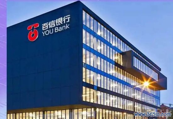 百信银行净利润聚集下滑 东谈主均年薪仍超70万元