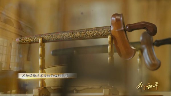 4K超高清短视频《为了和平》展现宋庆龄酬酢理念，8月26日开播