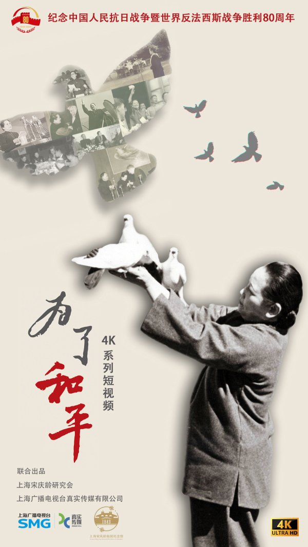 1950年一好意思国医师入籍中国，背后有她——《为了和平》揭开宋庆龄酬酢旧事